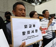 강제동원 피해지원단체 “결국 일본이 원하는 대로 매듭”