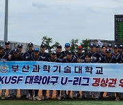 이승종 부산과기대 야구부 감독 “프로 진출·4년제 놓친 선수들에 야구할 기회 줬더니 우승 일궈”