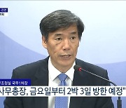 후쿠시마 오염수 방류 관련 일일 브리핑·향후 계획 (23. 07. 04. 11시)