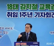 김지철 충남교육감 “65개 공약 추진율 39.5%... 3개는 완료”