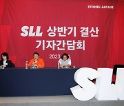 “대중성이 돌파구” SLL, 하반기는 더 공격적으로 [들어봤더니]