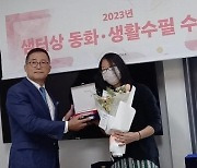 세종사이버대 문예창작학과 재학생, 동화 부문 문학상 잇따른 수상