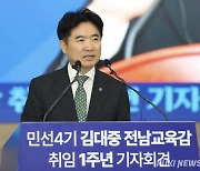 현장교사가 평가한 김대중 전남교육감 1주년