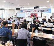 장신대 선교사파송연구회 50돌 맞았다