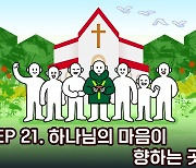 [개척자 비긴즈] <끝> 개척 후 가장 먼저  가슴에 새긴 목표는 긍휼·선교