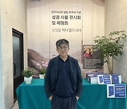 성경이 어려운 이들을 위해…‘성경을 먹다 입다 쓰다’