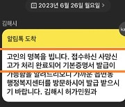 아기 출생신고 했더니 “사망신고 완료”…시청 황당 실수