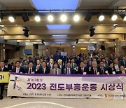 2023 전도부흥 운동 시상식…전도왕 노회의 비결은?