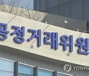 "회원사만 감리 선정"…안양·군포·의왕·과천 건축사협동조합, 공정위 제재