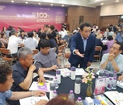 ‘포천시민 100인 원탁회의’… 지속발전 원동력을 찾다