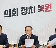 여야, ‘이권 카르텔’ 각각 비판