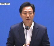 서울시, 버스 요금 300원 인상 추진…"버티기 힘든 적자 구조"