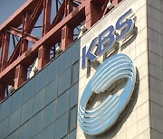 與 "KBS '文비판' 앵커 멘트 무단 삭제…사장이 책임져야"