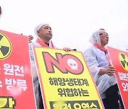 "학교 급식 수산물 안전"…어민들 오염수 방류 반대