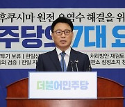 박광온 “與 네이버 압박, 플랫폼 산업 경쟁력 저해 우려돼”