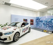 노루페인트, BMW와 손잡고 스타필드서 ‘콜라보 팝업’