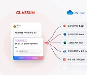 클라썸, AI 도트에 MS 원드라이브 연동...‘첨부 파일 이해하고 답변’