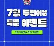 두산, 9일 키움전 ‘두린이날’ 이벤트 진행…곽빈·조수행 팬 사인회 열린다