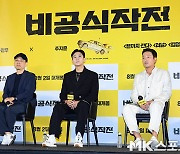 김성훈-하정우-주지훈 ‘비공식작전’ 주역들 [MK포토]