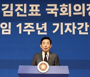 [전문]김진표 국회의장 "제헌절까지 선거제 개편 합의…이후 개헌 본격 추진"