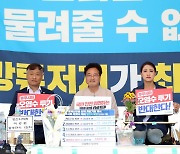 후쿠시마 최종 보고서에 野 총공세…릴레이 단식·장외투쟁 예고