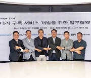 현대캐피탈·기아, 전기차 배터리 리스 서비스 실증 MOU 체결