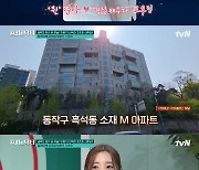 "방 4개+럭셔리 한강뷰"… '85억' 김연아♥고우림, 신혼집 '화제'