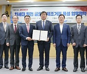 효성중공업-경상남도, SMR 등 '차세대 원전' 사업 육성 협력