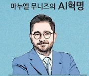 AI혁명發 번영 혹은 분열...가드레일 세워야 [마누엘 무니즈 - HIC]