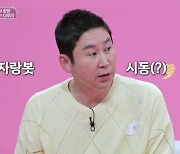 신동엽 “아내와 키스하면 방송 지각, 뽀뽀는 괜찮아” (쉬는부부)[결정적장면]