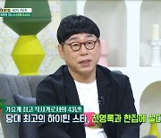 이건우 “작사가 지망생 시절 전영록과 2년 살아, 짐 싸서 들어오라고”(아침마당)