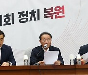 국민의힘 원내대책회의