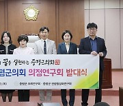 증평군의회, 첫 여성 의장 섬세함·57% 초선 패기 조화