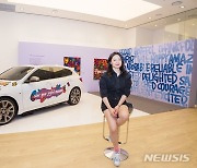 BMW, 색깔·미술과 손잡다…화가 지히 함께