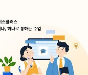 교육부 "4세대 나이스 정상 운영…기말고사 대응 만전"