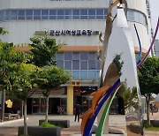 군산공설시장, 한국관광공사 맞춤형 관광컨설팅 공모 선정