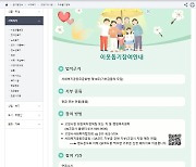 고양시, 홈페이지에 'QR코드 간편기부시스템' 개설