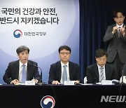 후쿠시마 오염수 방류 관련 일일 브리핑, 발언하는 박구연 국무1차장