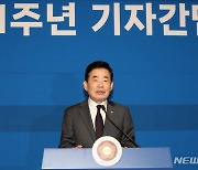 김진표 국회의장, 취임 1주년 기자간담회