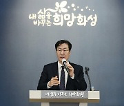 정명근 화성시장 "100만 시민시대, 특례시다운 특례시"