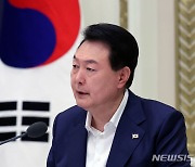 윤 대통령 '하반기 경제정책 방향에 관한 비상경제민생회의'