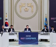 '2023년 하반기 경제정책 방향' 발언하는 윤 대통령