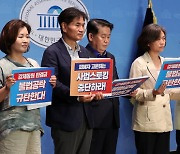 '강제동원 판결금 불법공탁 규탄한다'