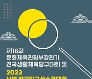 '최강자 총출동'…남원 전국당구선수권 5일 팡파르