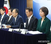 2023년 하반기 경제정책방향 발표