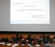 반부패 청렴교육 열린 금감원