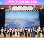 울산시 2023년 3분기 직원 정례회