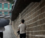 비 내리는 서울, 돌담길 우산 삼아 걸어요