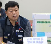 전원회의장에 등장한 최저임금 1만2000원 서명지