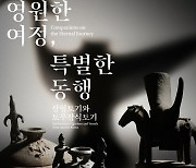 국립중앙박물관, 7월 '큐레이터와의 대화' 진행